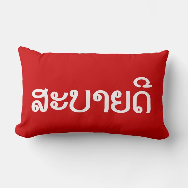 Coussin Rectangle ♦ de Sabaidee bonjour dans le Laotien/Laotiens/♦ (Recto)