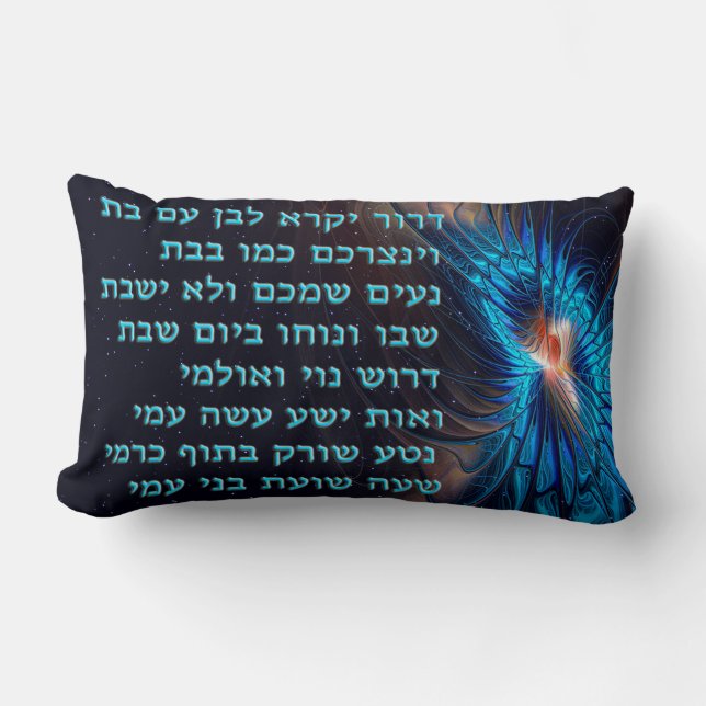 Coussin Rectangle Dror Yikra - Il Proclamera La Liberté (Recto)