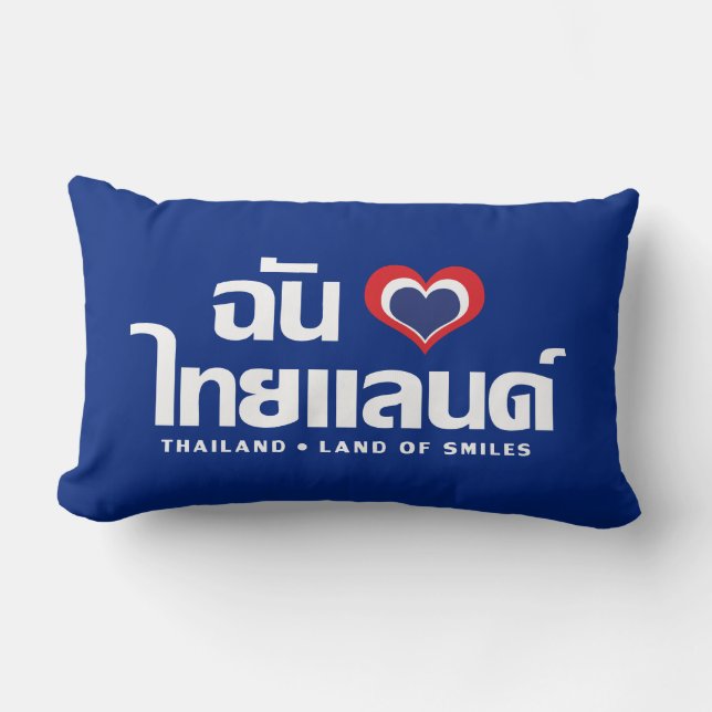 Coussin Rectangle I Heart (Love) Thaïlande ♥ Langage thaï Script (Recto)