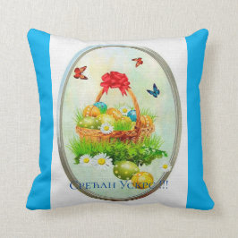 Coussin Serbie - Pâques