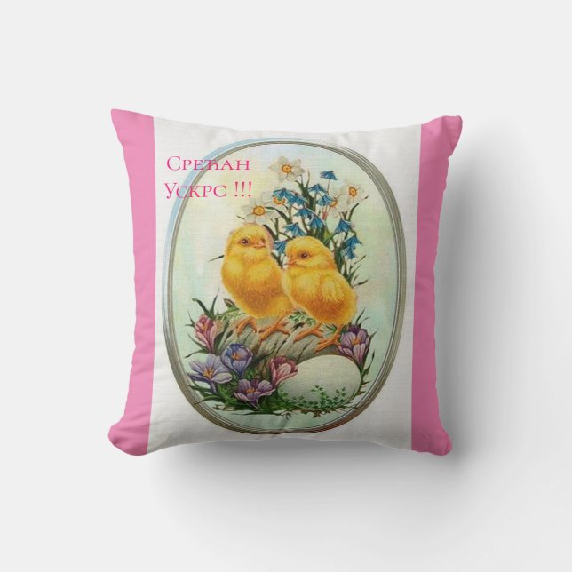 Coussin Serbie - Pâques (Recto)
