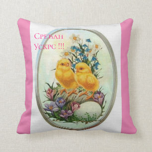 Coussin Serbie - Pâques