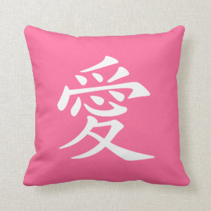 Coussin Symbole d'amour chinois rose blanc
