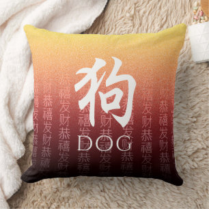 Coussin Symbole lunaire chinois Zodiac 狗 rouge