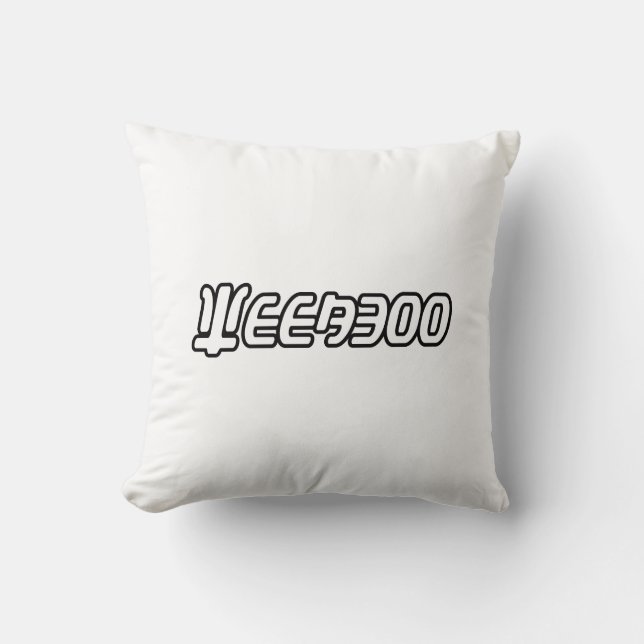 COUSSIN WEEBOO (Recto)