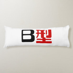 Coussins Longs Groupe sanguin B Kanji japonais