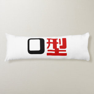 Coussins Longs Groupe sanguin O Kanji Japonais