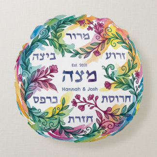 Coussins Ronds Assiette de Seder de Pâque personnalisée en hébreu