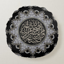 Bénédictions Islamiques Calligraphie Arabe Argent