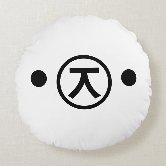 Coussins Ronds Cute Kuma Bear Kaomoji Emoticon japonais Texte Art (Devant)