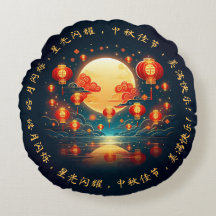 Fête de la Lune Lanterne de la Mi-Automne Époustou