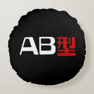 Coussins Ronds Groupe sanguin AB Kanji japonais
