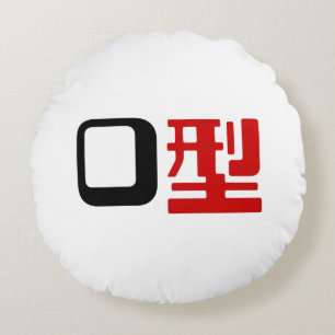 Coussins Ronds Groupe sanguin O Kanji Japonais