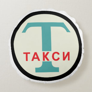 Coussins Ronds SIGNE DE POSTE URSS / Vintage russe / Taxicab rétr