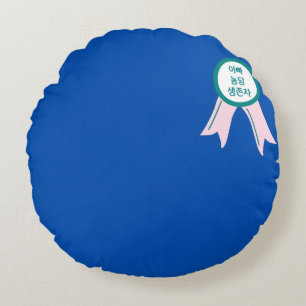 Coussins Ronds “Survivant de blague drôle minimaliste moderne cor