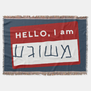 Couverture Bonjour, Je Suis Meshuggeh (Humour juif yiddish)