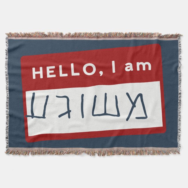 Couverture Bonjour, Je Suis Meshuggeh (Humour juif yiddish) (Devant)