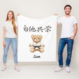 Couverture Polaire 「自他共栄」Bring the spirit of Judo to everyday life