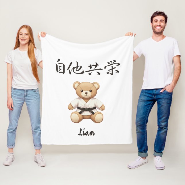 Couverture Polaire 「自他共栄」Bring the spirit of Judo to everyday life (En situation)