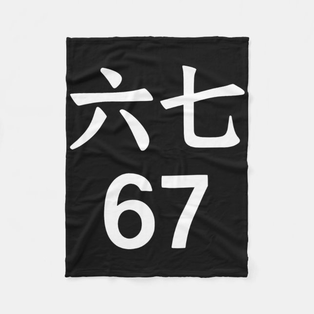 Couverture Polaire 67 Meme In Chinese Funny 67 Meme  (Devant)