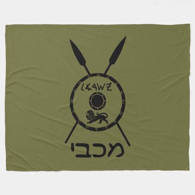Couverture Polaire Bouclier Maccabee Soumis Et Voies (Devant (Horizontal))