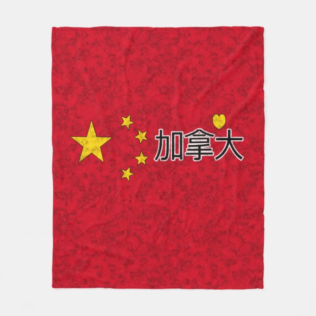 Couverture Polaire Drapeau chinois (Devant)