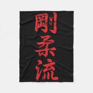 Couverture Polaire Goju Ryu Karate Dérangé Pour Karate Gi Karatekas