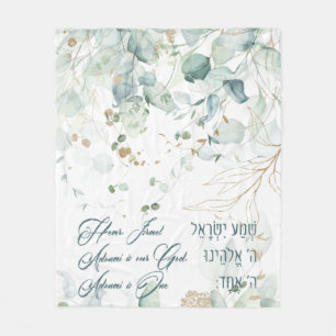 Couverture Polaire Hebrew Shema Israel Jewish Prayer Torah