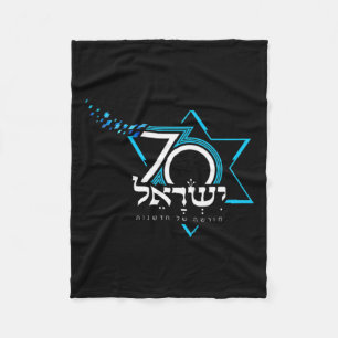 Couverture Polaire Logo Tee - shirt Fête de l'Indépendance 70 Israël
