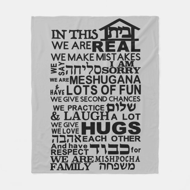 Couverture Polaire Maison juive Bayit Fleece Blanche (Devant)