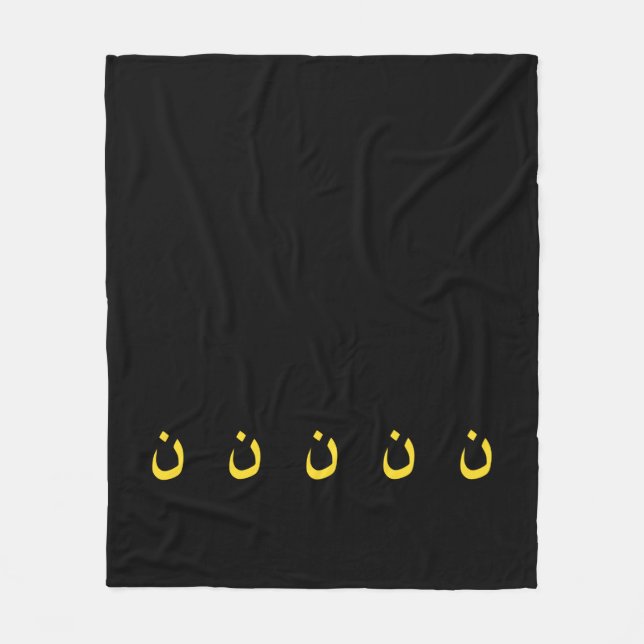 Couverture Polaire Symbole nazaréen chrétien Spiritualité en jaune (Devant)