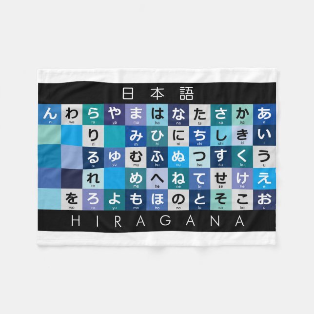 Couverture Polaire Table japonaise Hiragana (Devant (Horizontal))