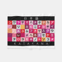 Table Katakana japonaise