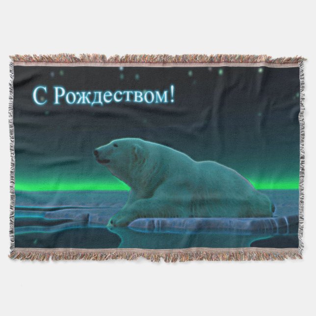 Couverture S Rozhdestvom - Ours polaire de bord de glace (Devant)
