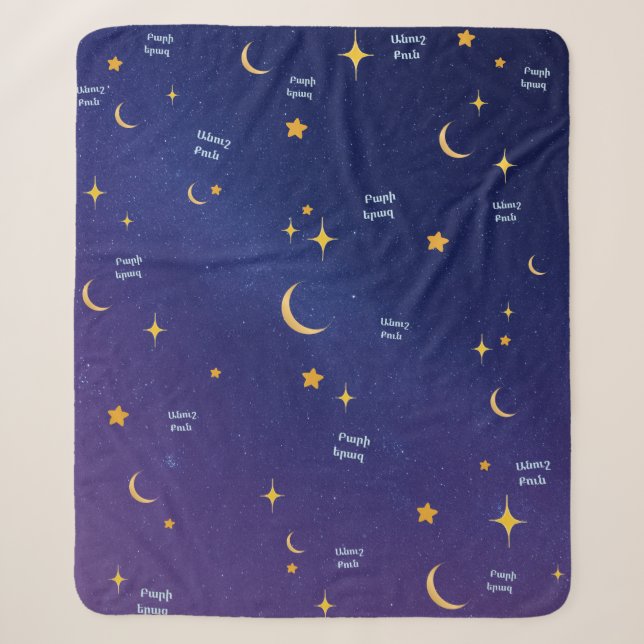 Couverture Sherpa Armenian Night Sky Sweet Dreams Sherpa Blanket  (Devant)