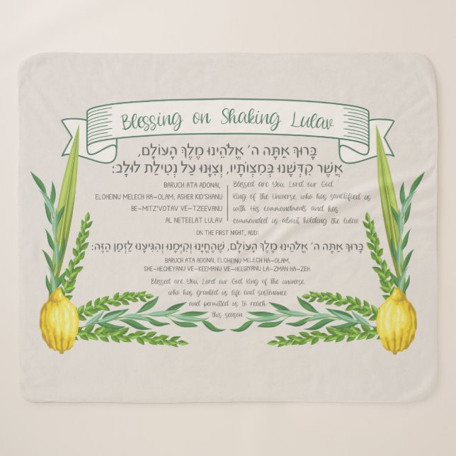 Couverture Sherpa Bénédiction en hébreu de Sukkot pour secouer Lulav (Devant (Horizontal))