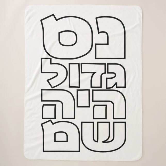 Couverture Sherpa Nes Gadol Haya Sham - Hébreu Dreidel Chanukah (Devant)