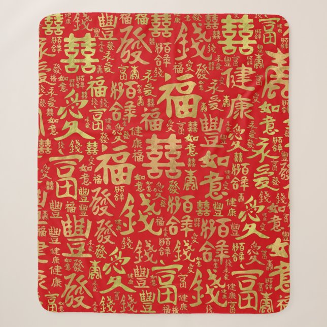 Couverture Sherpa Personnages chinois - Motif des symboles chanceux (Devant)