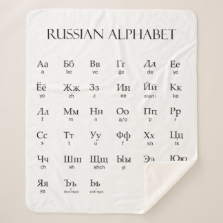Couverture Sherpa russe | Alphabet avec prononciation