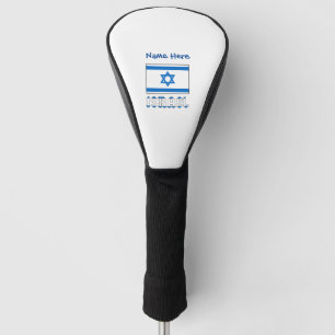 Couvre-club De Golf Israël et Israël Drapeau Personnalisation bleue