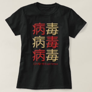 COVID-19 Erfahrung, Chinesisches Virus Gold Red T-Shirt