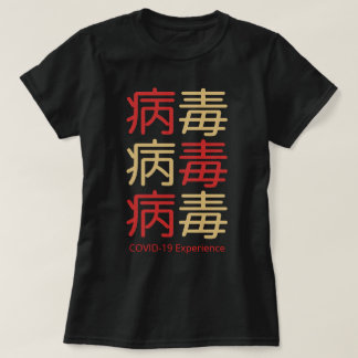 COVID-19 Erfahrung, Chinesisches Virus Gold Red T-Shirt