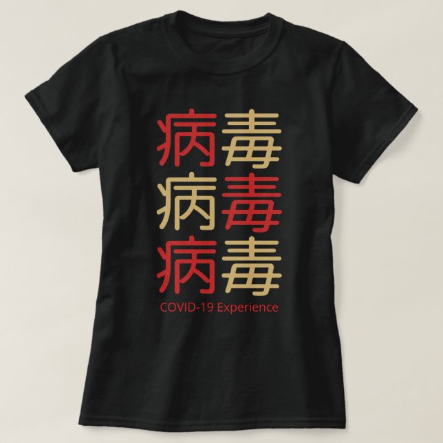 COVID-19 Erfahrung, Chinesisches Virus Gold Red T-Shirt (Design vorne)