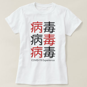 COVID-19 Erfahrung, chinesisches Virus schwarz rot T-Shirt