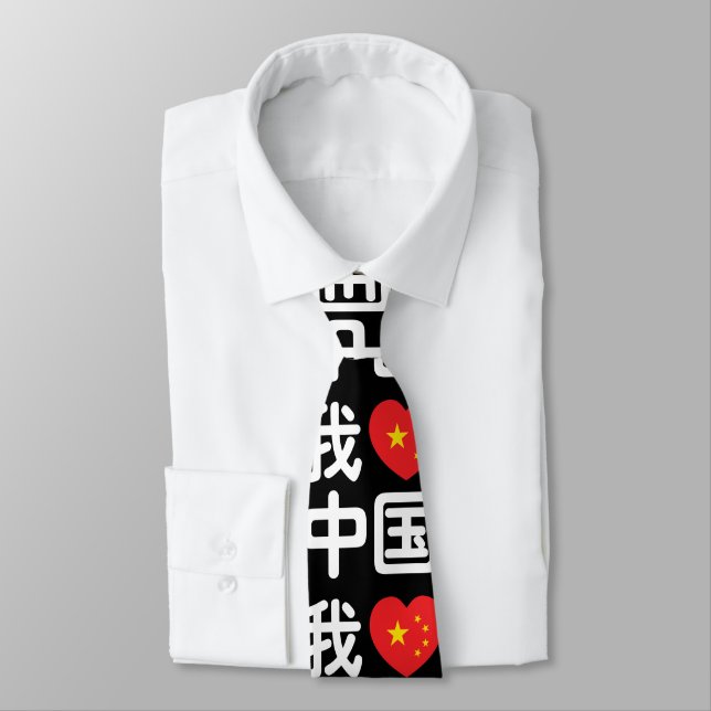 Cravate I Heart [Love] Chine 我 爱 中 Chinois Hanzi (Attaché)