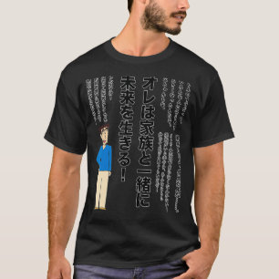 Crayon Shin-chan Hiroshis Zitat Familienausgabe T-Shirt