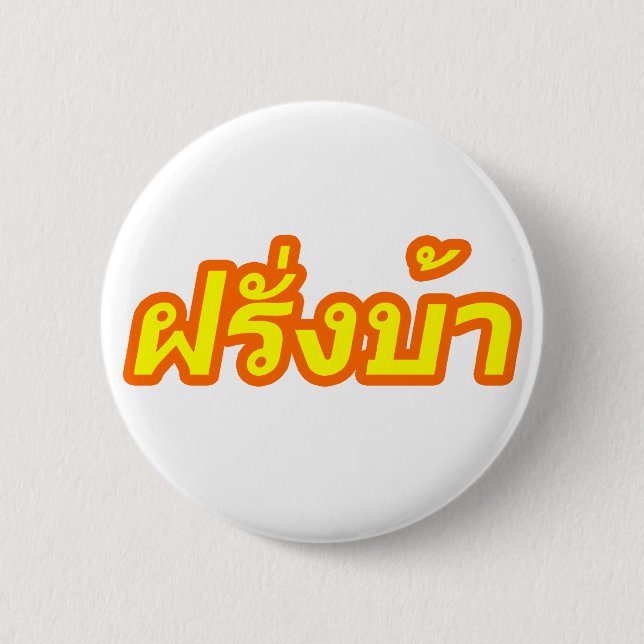 Crazy Westerner ♦ Farang Ba in thailändischer Spra Button (Vorderseite)