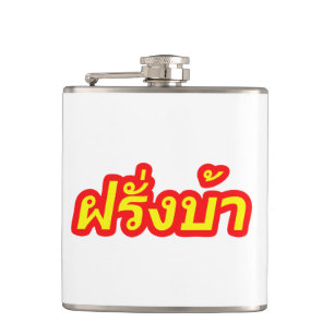 Crazy Westerner ♦ Farang Ba in thailändischer Spra Flachmann