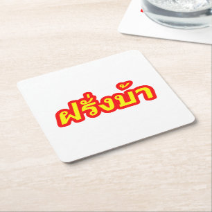 Crazy Westerner ♦ Farang Ba in thailändischer Spra Rechteckiger Pappuntersetzer