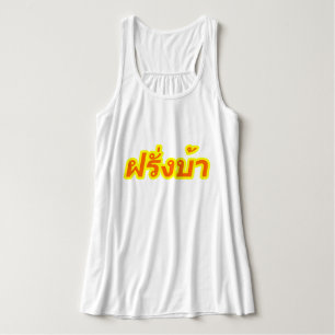 Crazy Westerner ♦ Farang Ba in thailändischer Spra Tank Top